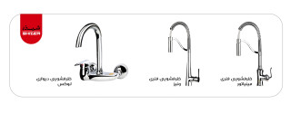 شیر ظرفشویی فنری